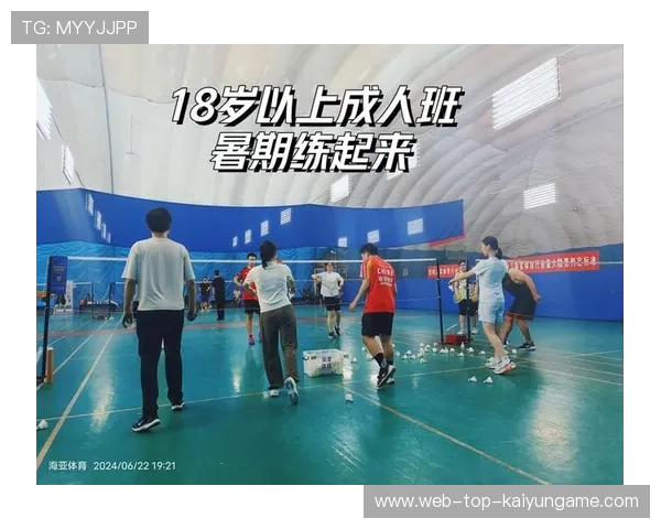 羽毛球训练课程与康复课程联动推进，羽毛球辅导